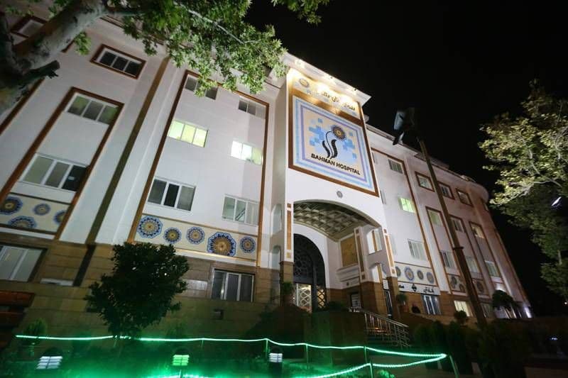 Bahman Hospital