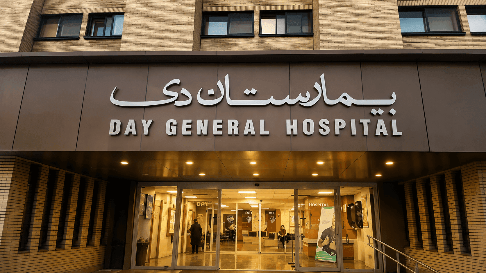 Day General Hospital
