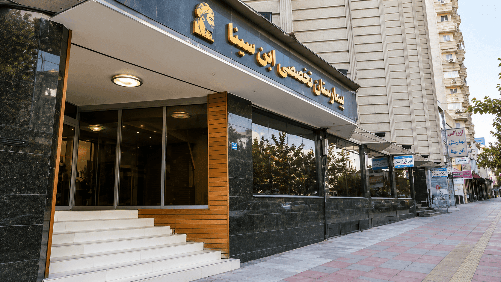 Ebnesina Specialist Hospital