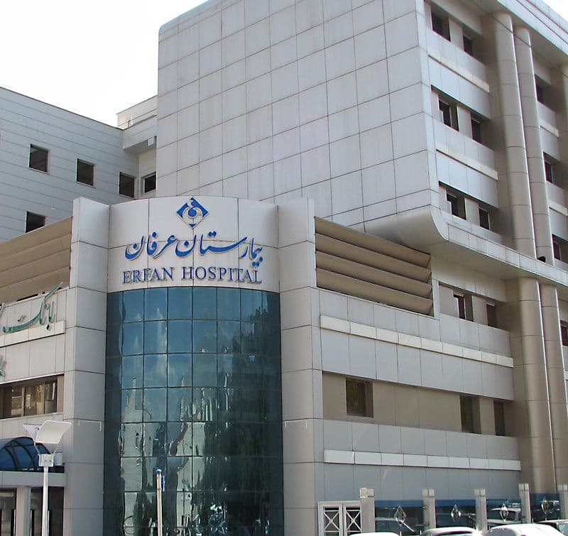 Erfan Hospital