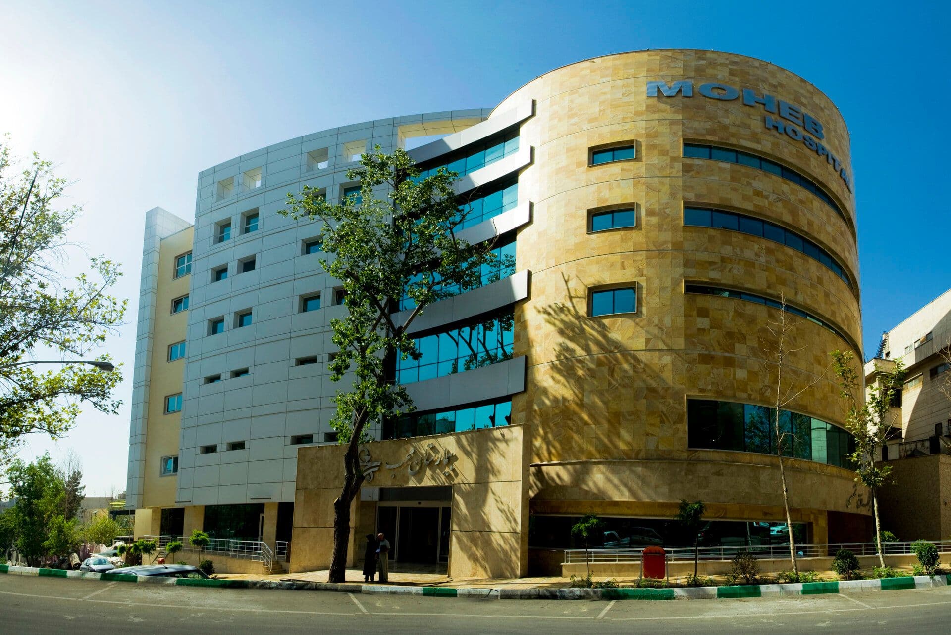 Moheb Mehr Hospital